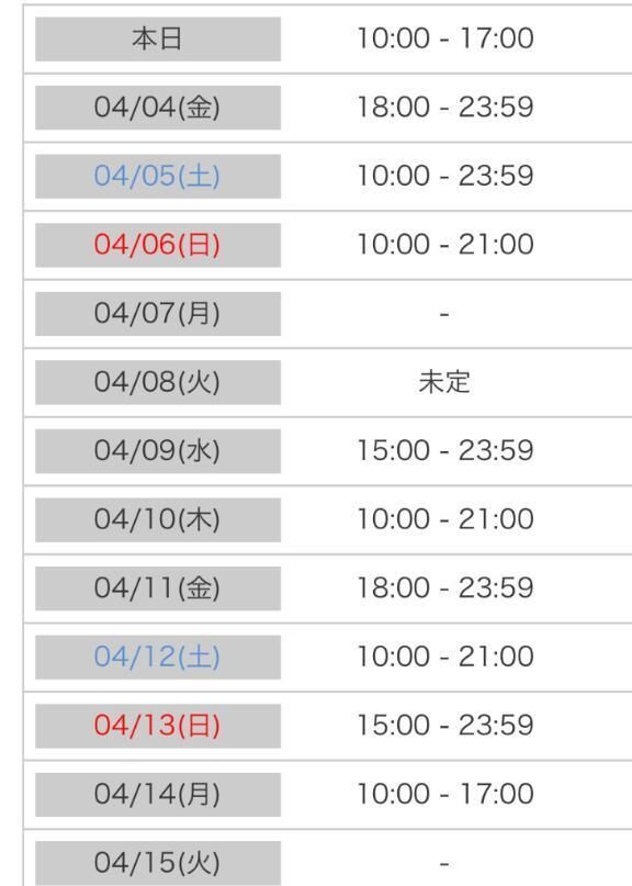 4月前半の予定です&#9997;&#65039;