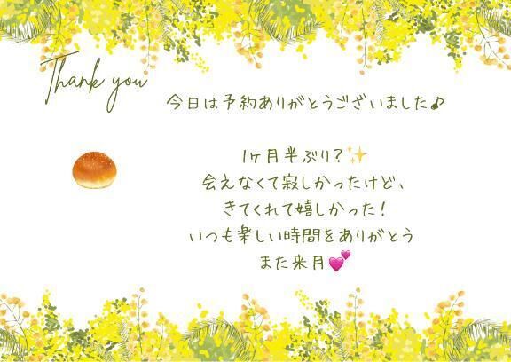 スタートのお客様へ♡