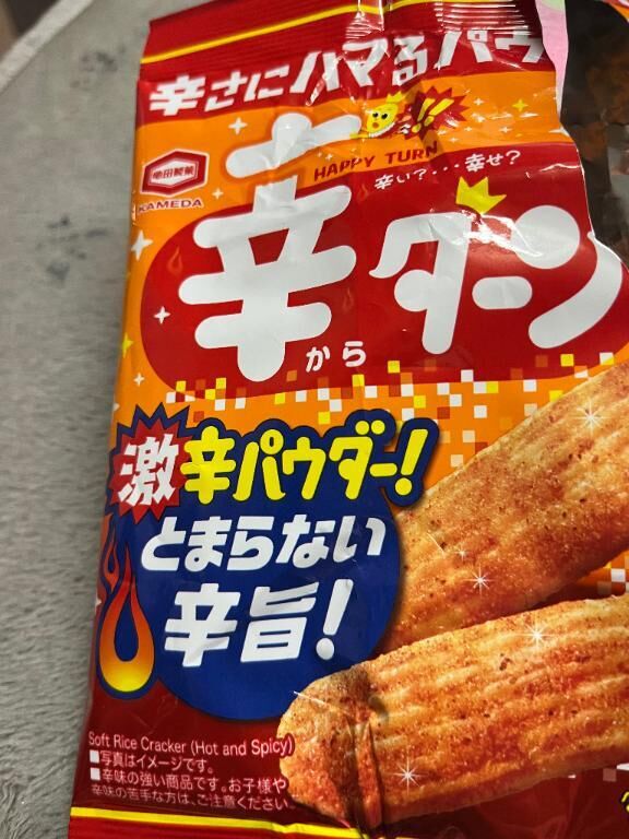 カプサイシーン