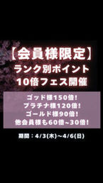 御礼です