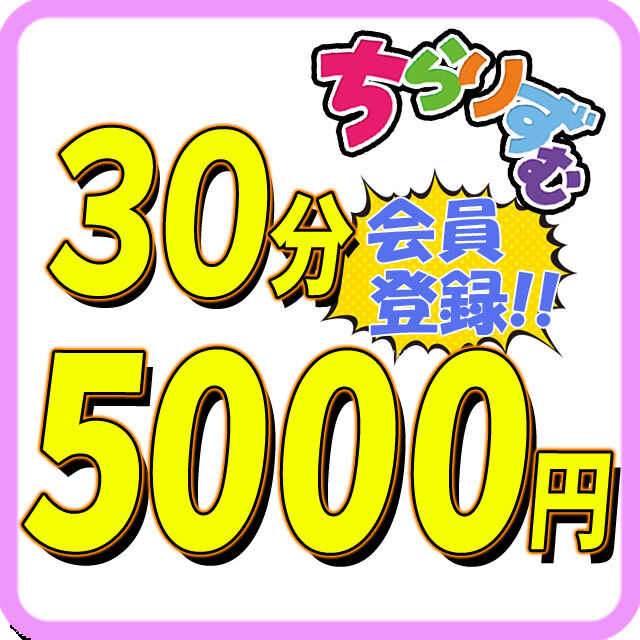 キャンペーン♡♡♡♀♡