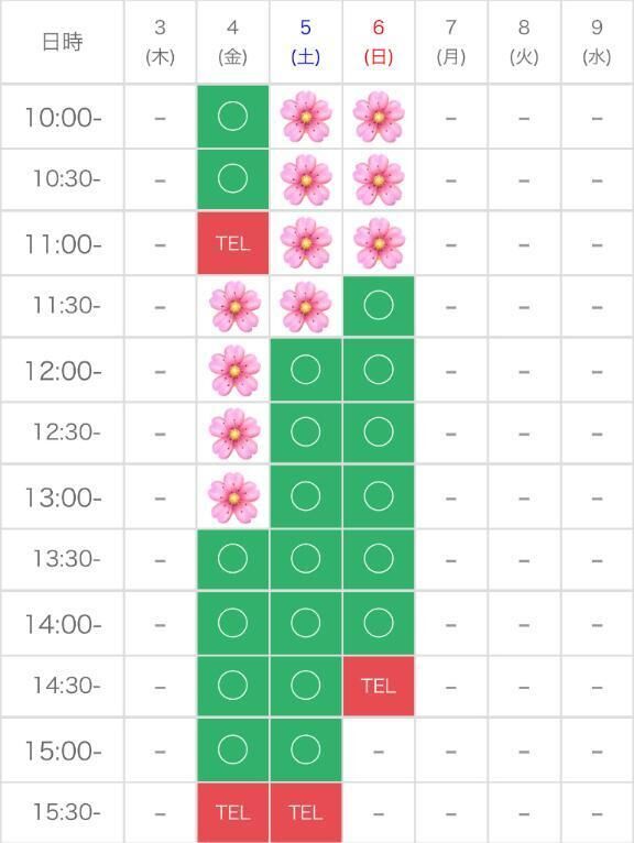 御予約( &#714;&#7509;&#715;&#128591;&#127995; )&#128147;