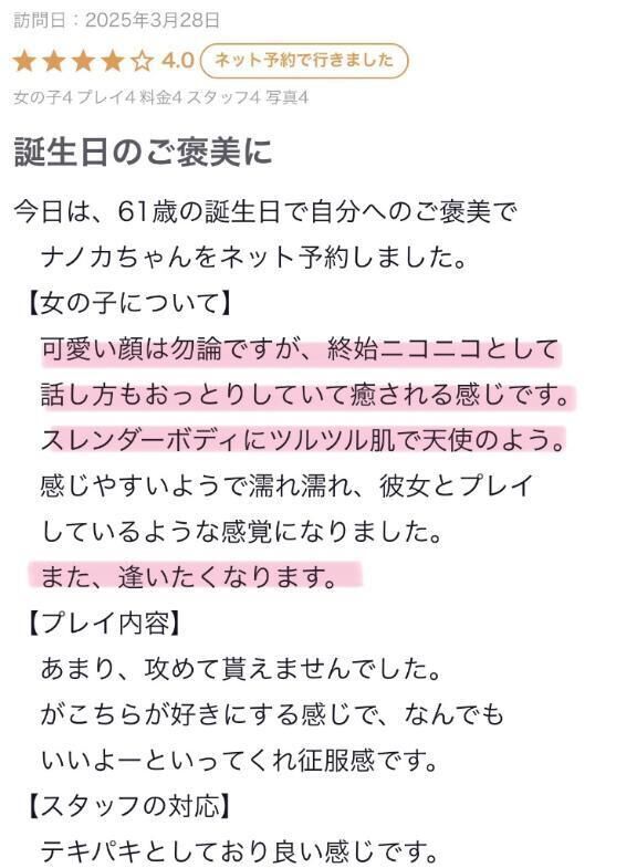 ツルツルスレンダーボディ