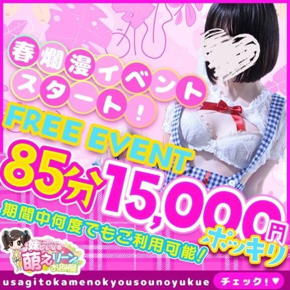 いべんと&#9825;