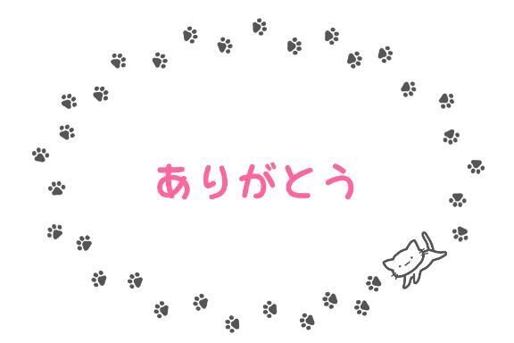 昨日のお礼と次回♪