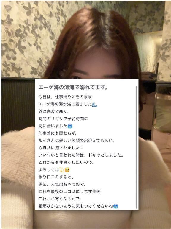 【お礼写メ日記】