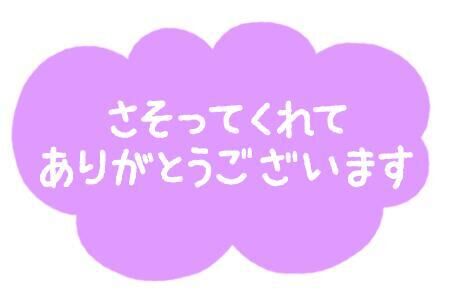 ありがとうございます(＾ω＾)