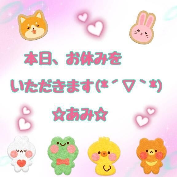 お休みです&#128524;