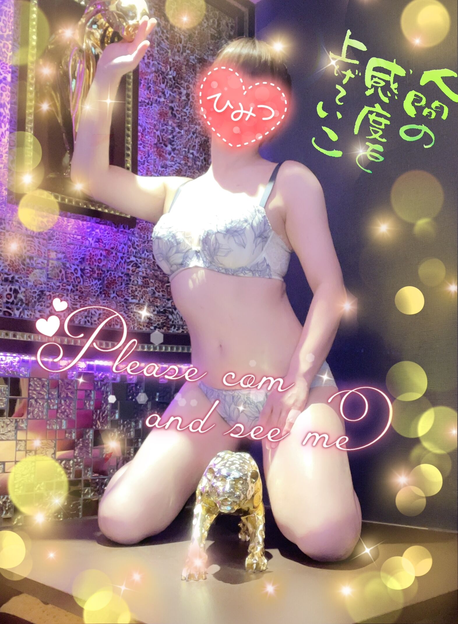 やっっと…。
