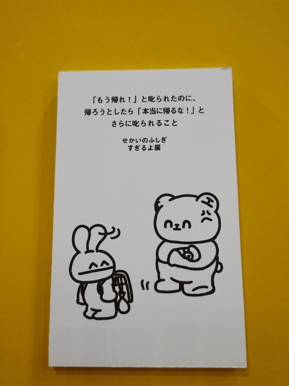 とうちゃーく