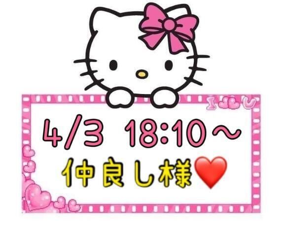 &#129505;お礼&#129505;