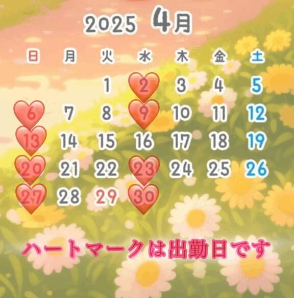 出勤予定&#9825;