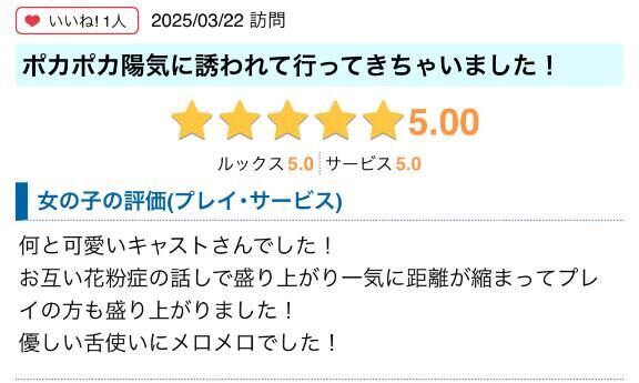 口コミありがとうございます