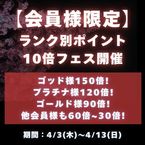イベント延長のお知らせ