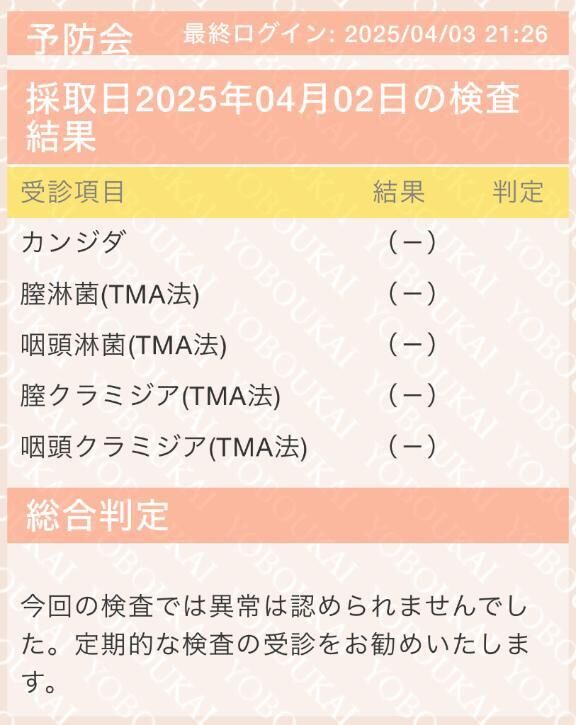 おはよーん