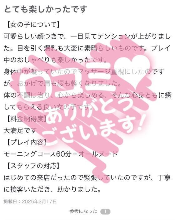 お礼