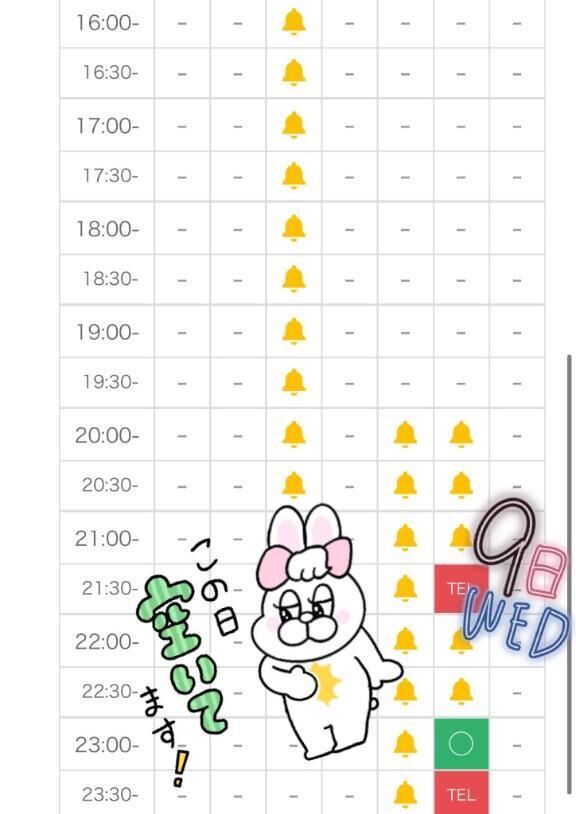 空きこっこのお知らせ&#128036;