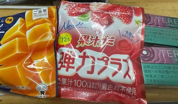 ありがちゅ。