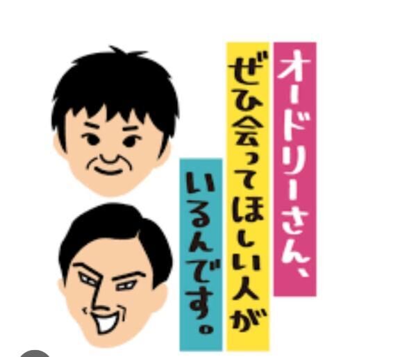 おどぜひ