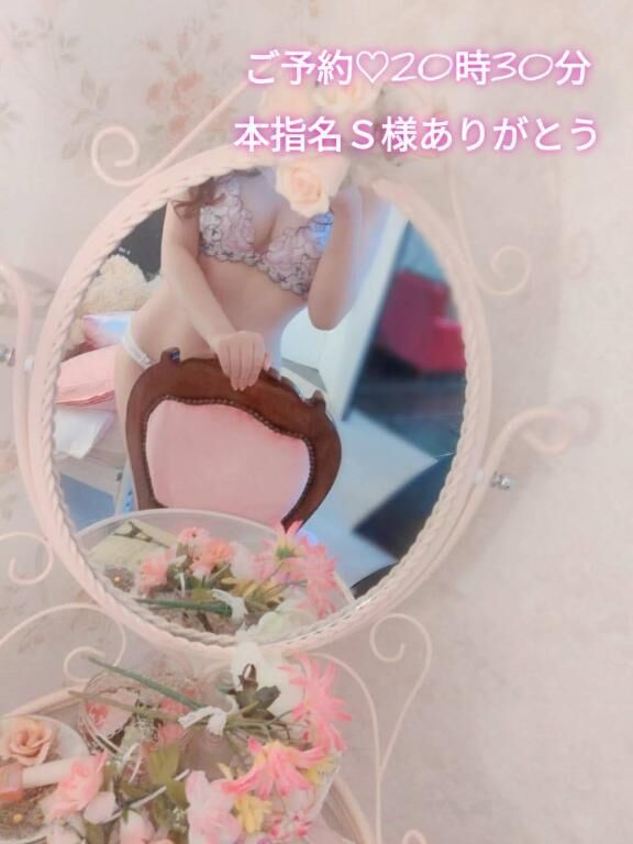 ご予約&#9825;&#9825;本指名S様20時30分ありがとう