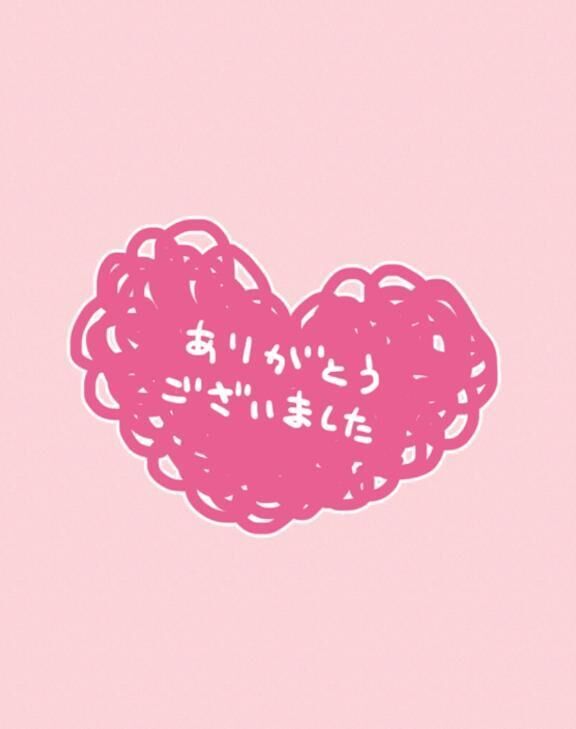 お礼&#128536;