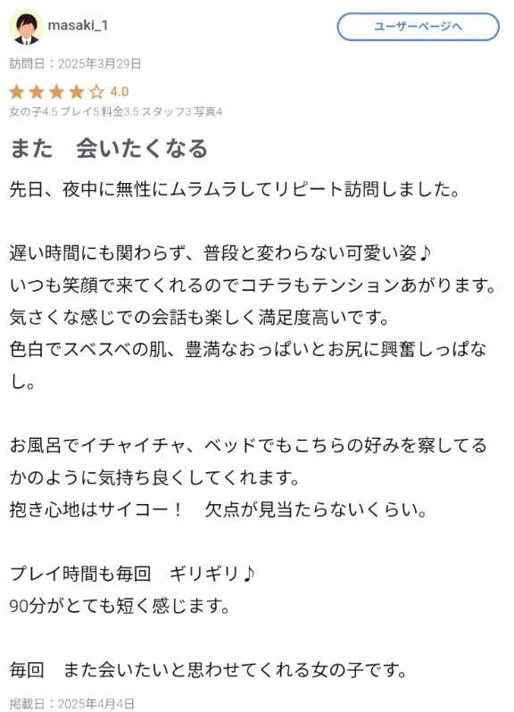 口コミありがとう&#9825;&#9825;