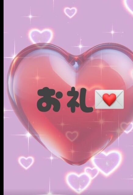 N様に有り難うございました^_^