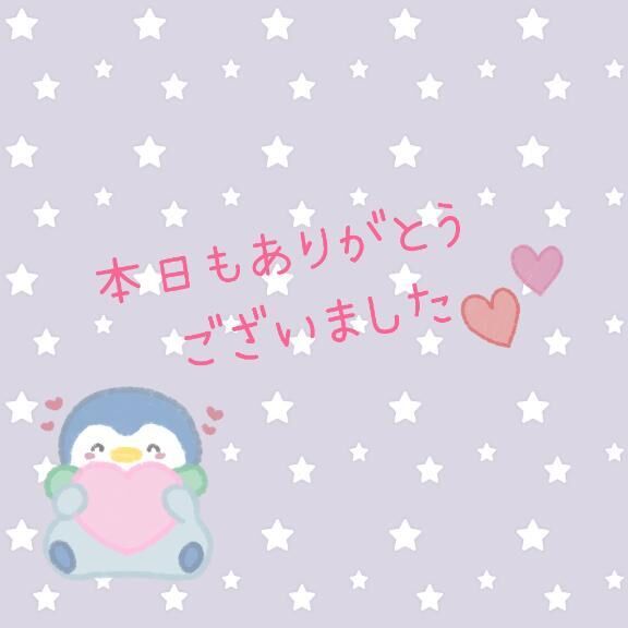 ありがとう&#9825;