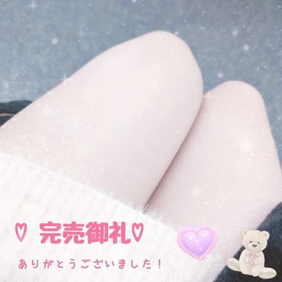 ありがとうございました&#9825;