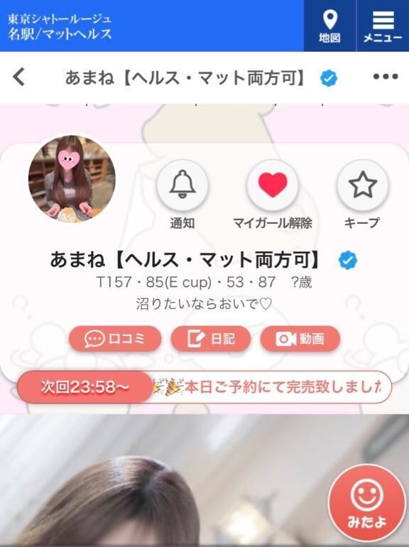ご予約様で満です&#9825;