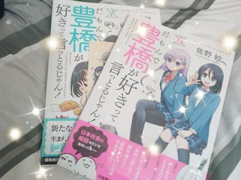 &#9825;ユアーズ603号室の仲良しさん&#9825;
