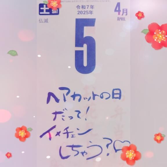おはようございます&#10024;