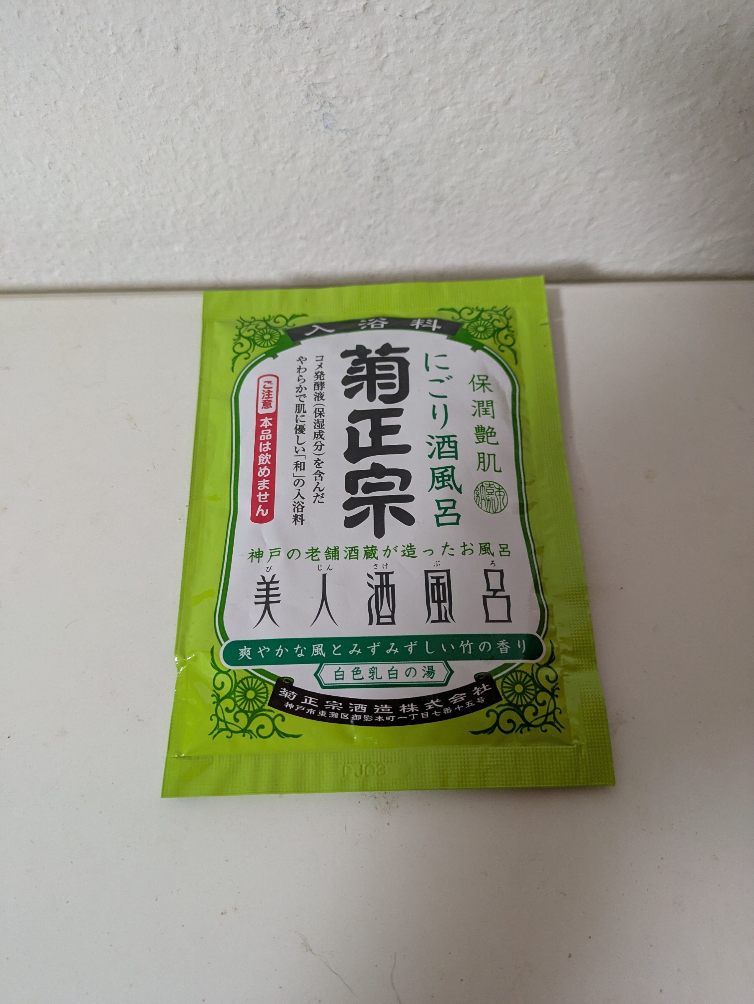おはようございます