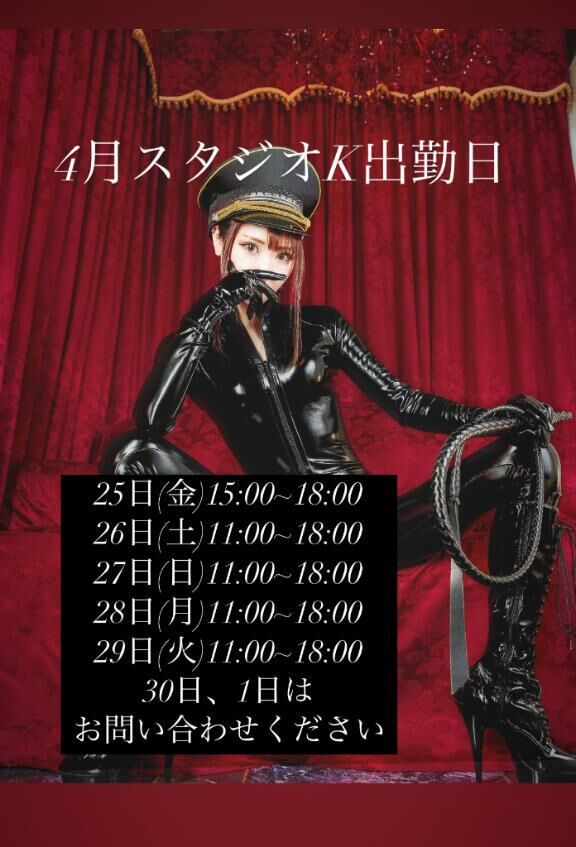 今月の出勤のお知らせ