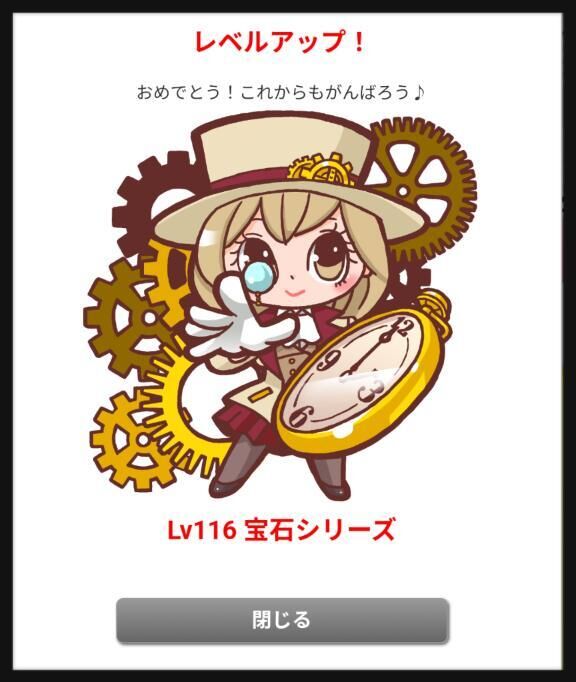 ☆レベルアップ☆