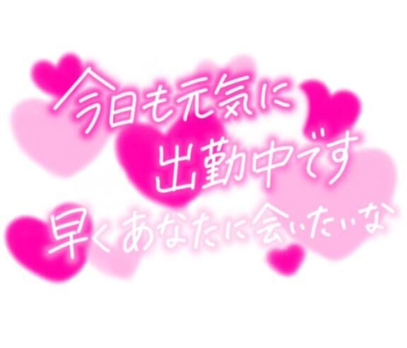 おはようございます&#9825;
