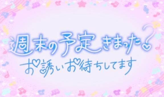 出勤しました&#9825;お兄さんに会えるの楽しみ♪