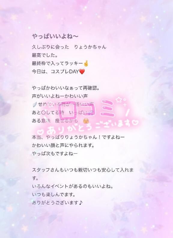 【お礼写メ日記】