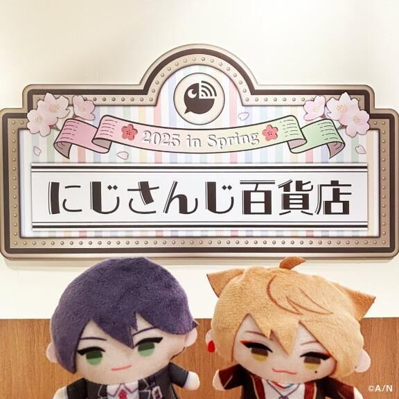 にじさんじ百貨店