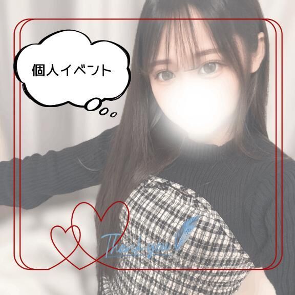 期間限定
