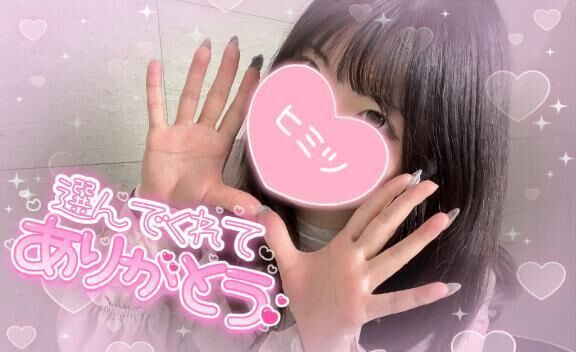 °&#666;&#9993;&#606;°ラフォーレのお兄さんへ