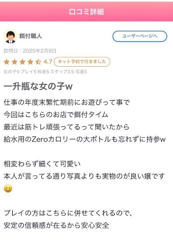【お礼写メ日記】餌付職人さま&#127862;´-