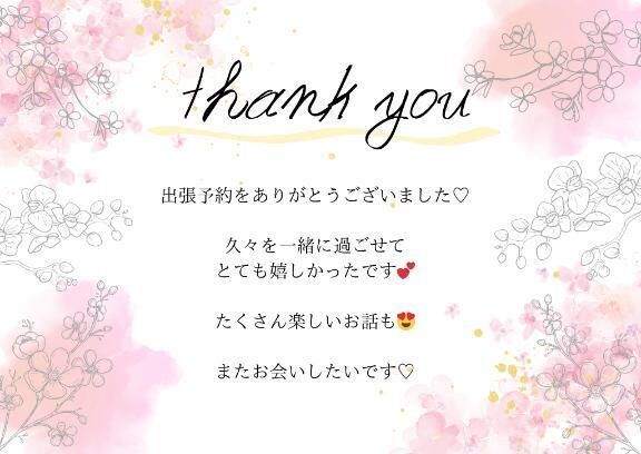 羽島のお客様へ&#9825;