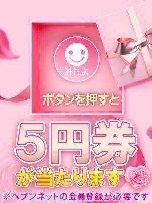 ぽちっとしてね&#129781;&#127995;