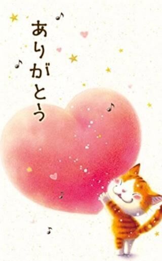 ありがとうございました&#9825;(* &#9825;&#9825;&#9825;&#9825;)