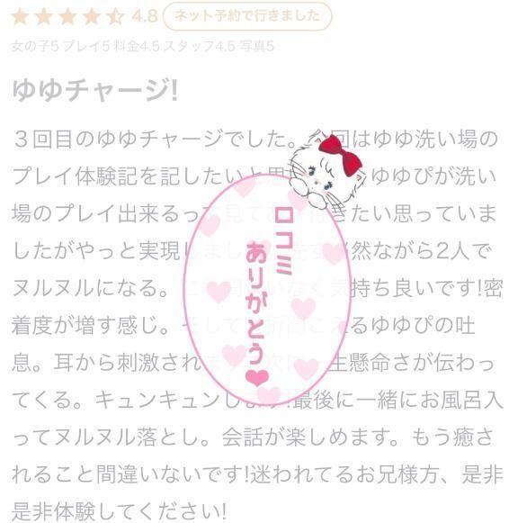 【お礼写メ日記&#129528;&#128140;】