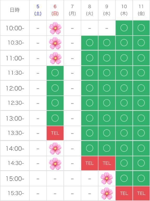 御予約( &#714;&#7509;&#715;&#128591;&#127995; )&#128147;