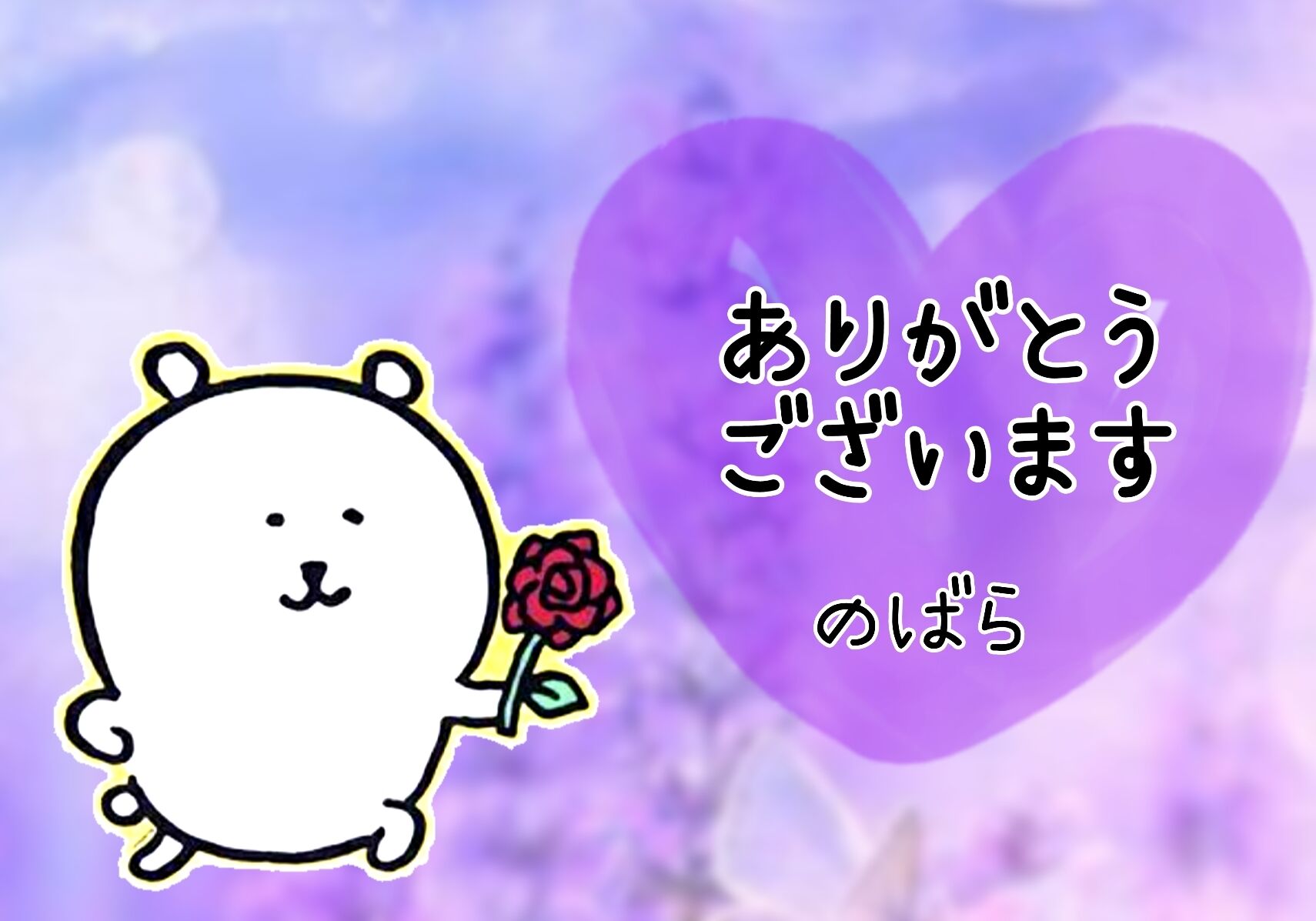5日のお礼&#128140;&nbsp; &#833;&#790;-&#8236;