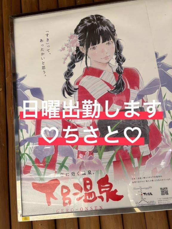 明日 日曜お店にいます&#9825;ちさと