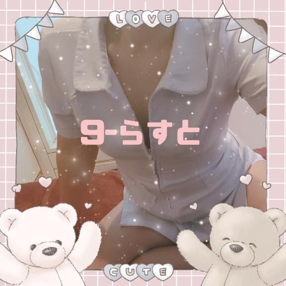 ありがちゅ